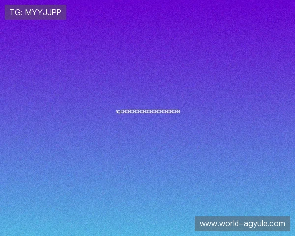 ag旗舰厅网便捷的注册流程，快速开启您的线上娱乐之旅